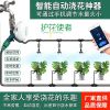 Garden Smart Water Valve Wi-Fi Sprinkler System With Mobile App